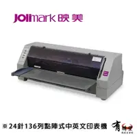 在飛比找樂天市場購物網優惠-【有購豐】Jolimark 映美 DP750+ 點陣式中英文