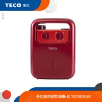 在飛比找蝦皮商城優惠-TECO 東元 多功能烘被乾燥機-烘被暖床/除濕除蹣/烘鞋/