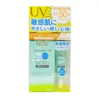 在飛比找Yahoo!奇摩拍賣優惠-【NOV 娜芙】防曬隔離霜 SPF50_ 30g+防曬水凝乳