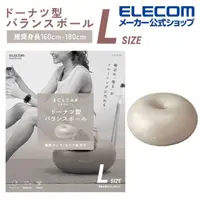 在飛比找momo購物網優惠-【ELECOM】ECLEAR 甜甜圈瑜珈抗力球50cm(象牙