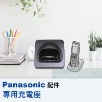 在飛比找蝦皮購物優惠-【6小時出貨】Panasonic 國際牌數位無線電話專用充電