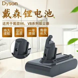 適配dyson電池 售后專用鏈接 戴森V6 V7電池 dc58 61 72 74 SV11