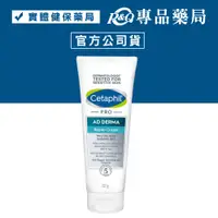在飛比找樂天市場購物網優惠-Cetaphil 舒特膚 AD益膚康修護舒敏乳霜 227ml