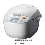 ZOJIRUSHI 象印】 黑金剛微電腦電子鍋(NL-AAF10)｜6人份 日本製 可蒸煮