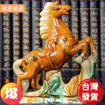 台灣熱銷📣唐三彩馬陶瓷馬擺件生肖八駿馬客廳裝飾工藝禮品風水旺財擺件