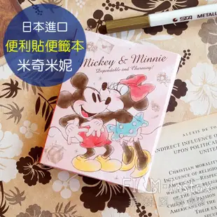 Disney 迪士尼 【 米奇米妮 便箋本 】日本進口 Mickey Minnie 便籤 便條紙 20391 菲林因斯特