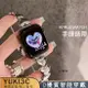 Apple Watch se立體愛心手鐲錶帶 ultra2 S9 S8 S7 44 40 41 45mm女士金屬錶帶