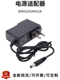 在飛比找樂天市場購物網優惠-220V轉3V6V12V24V電源適配器1A 小功率變壓器穩