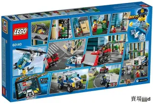 現貨絕版樂高現貨速發正品LEGO城市60140推土機搶銀行收藏玩具禮物