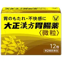 在飛比找DOKODEMO日本網路購物商城優惠-[DOKODEMO] 大正製薬 大正漢方胃腸藥 12包【第2