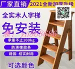 特賣中✅實木家用人字梯 加厚移動梯子單側木梯折疊梯五踏步室內閣樓梯