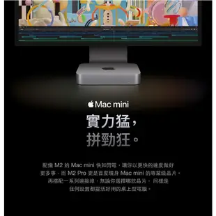 APPLE Mac mini M2晶片 8G 256GB 銀 桌上型電腦【預購】