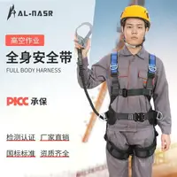 在飛比找樂天市場購物網優惠-高空作業全身安全帶防墜落五點式單雙大鉤安全繩緩沖包彈力保險帶