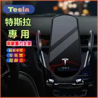 在飛比找蝦皮商城精選優惠-特斯拉手機支架 車載手機架 Tesla Model-3 Mo