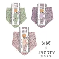 在飛比找蝦皮商城優惠-【BIBS】丹麥BIBS X Liberty 有機棉圍兜&奶