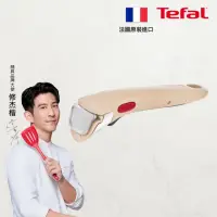 在飛比找momo購物網優惠-【Tefal 特福】第六代巧變精靈系列可拆式活動把手-奶茶粉