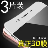 在飛比找ETMall東森購物網優惠-適用于oppor7s鋼化膜全屏覆蓋r7s手機貼膜彩膜3D軟邊