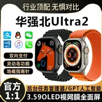 在飛比找樂天市場購物網優惠-【新款ultra2】華強北s9頂配版watch智能手表運動8