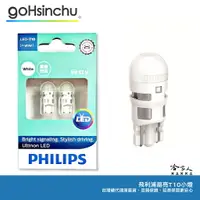 在飛比找樂天市場購物網優惠-PHILIPS 飛利浦 LED 原廠保固 附發票 晶亮 T1