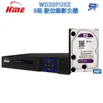 昌運監視器 環名 8路DVR 錄影主機 + WD20PURZ 紫標 2TB 監控系統硬碟
