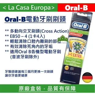 My Oral B 全新原廠EB50 3入4入10入多動向電動牙刷 刷頭。德國百靈 Oral-B Crossaction