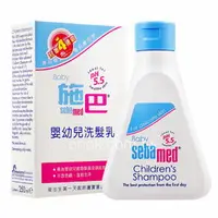 在飛比找樂天市場購物網優惠-Sebamed Baby施巴5.5 嬰幼兒洗髮乳250ml