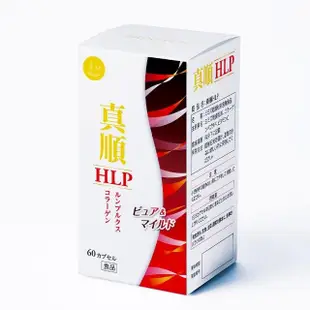 【真順生技】高活性HLP蚓激 2入組 日本WAKi製藥獨家專利原料(紅蚯蚓酵素 地龍 循環保養 平衡代謝)