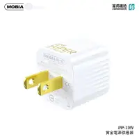 在飛比找蝦皮商城優惠-MOBIA摩比亞 MP-20W 賞金系列 A+C充電器 充電