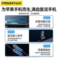 在飛比找Yahoo!奇摩拍賣優惠-手機電池超大容量品勝適用蘋果11電池iphone12Pro手