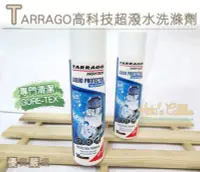 在飛比找Yahoo!奇摩拍賣優惠-糊塗鞋匠 優質鞋材 K103 西班牙Tarrago高科技超撥