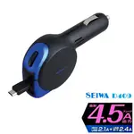 毛毛家 ~ 日本精品 SEIWA 手機充電線 D409 亮藍紫色 伸縮捲線式充電線 MICRO 100CM + 1USB