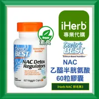 在飛比找蝦皮購物優惠-✅iHerb代購✅免運✅開發票✅ Doctor's Best