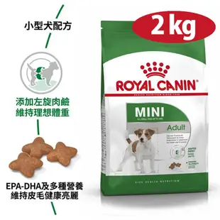 【法國皇家】PR27小型成犬2kg