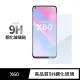 【General】vivo X60 保護貼 玻璃貼 未滿版9H鋼化螢幕保護膜