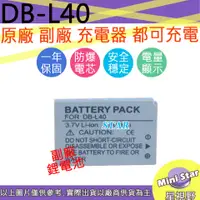 在飛比找蝦皮購物優惠-星視野 SANYO DB-L40 DBL40 電池 相容原廠