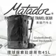 Matador GlobeRider45 Travel Backpack 環球探索壯遊背包45L