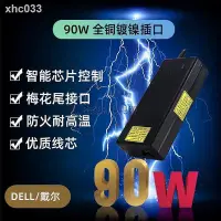 在飛比找Yahoo!奇摩拍賣優惠-Dell/戴爾 90w筆電19.5V 4.62A電源線電源適