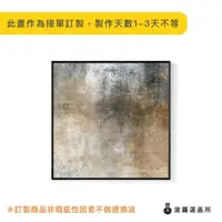 在飛比找momo購物網優惠-【菠蘿選畫所】抽象畫 ‧ 秋收II-40x40cm(畫/抽象