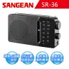 【SANGEAN】二波段 掌上型收音機 調頻 / 調幅 SR-36