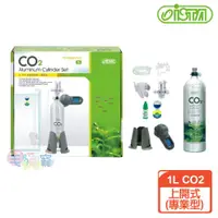 在飛比找ETMall東森購物網優惠-ISTA CO2鋁瓶全套組1L-專業型