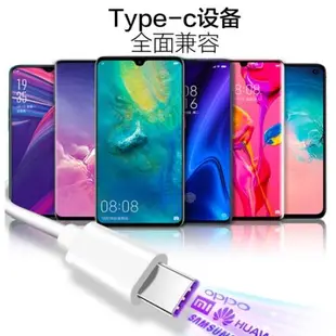 適用三星Galaxy A52TYPE-C充電器數據線5A超級快充0.3米1米2米3米