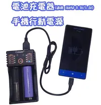 在飛比找Yahoo!奇摩拍賣優惠-多功能18650鋰電池雙槽充電器 1.2V鎳鎘鎳氫電池充電器