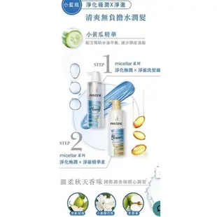 現貨 潘婷 潘婷淨化極潤系列 洗髮露 護髮精華素 500ml 潘婷 淨化 極潤 蓬鬆 淨澈 水潤