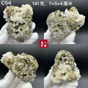 湖南上堡黃鐵礦愚人金螢石水晶礦物共生科普教學標本奇石收藏擺件