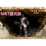 【瘋狂麻麻】現貨～中動 鋼鐵人 鋼鐵俠 MK1發光版 馬克1發光版  18CM可動人偶 格納庫