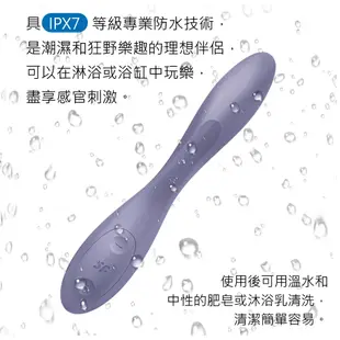 德國｜Satisfyer｜G-Spot｜Flex 2靈活調節G點 按摩棒