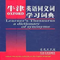 在飛比找Yahoo!奇摩拍賣優惠-牛津英語同義詞學習詞典  DianaLea著  北京：商務印