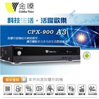 【澄名影音展場】Golden Voice 金嗓 CPX-900 A3 卡拉OK智慧點歌機/伴唱機 4TB 家用KTV