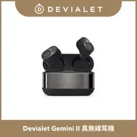 在飛比找PChome精選優惠-【DEVIALET】Devialet Gemini II 真