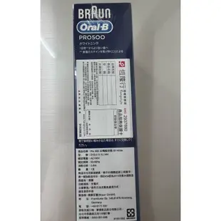 【德國百靈Oral-B】歐樂B 3D電動牙刷 PRO500 全新未拆封